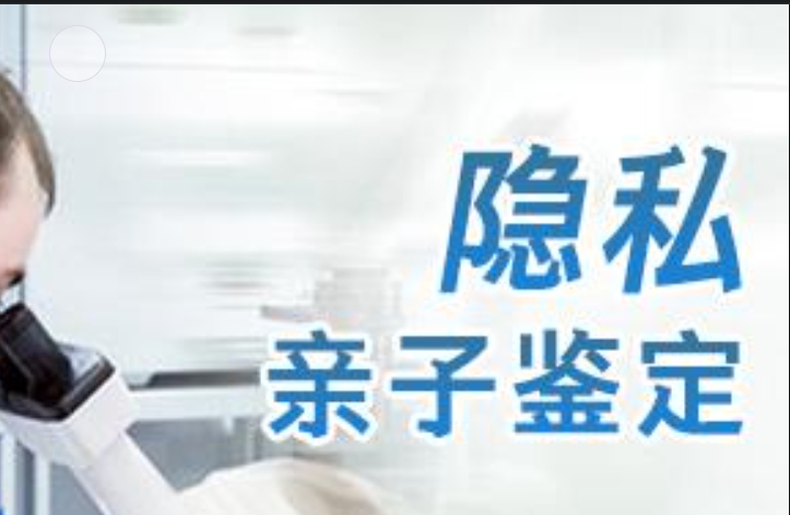 茂港区隐私亲子鉴定咨询机构